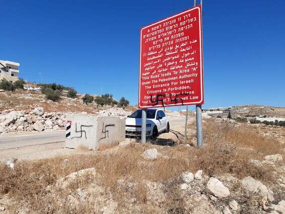 אחד משלטי הדרך הסמוכים לאנדרטה שחוללו, בסוף השבוע // צילום: יחזקאל פייגלין